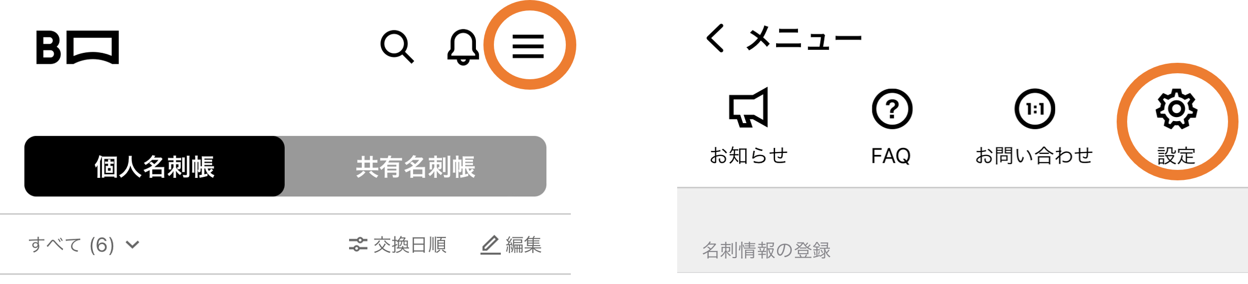 230724_設定画面を開く.png