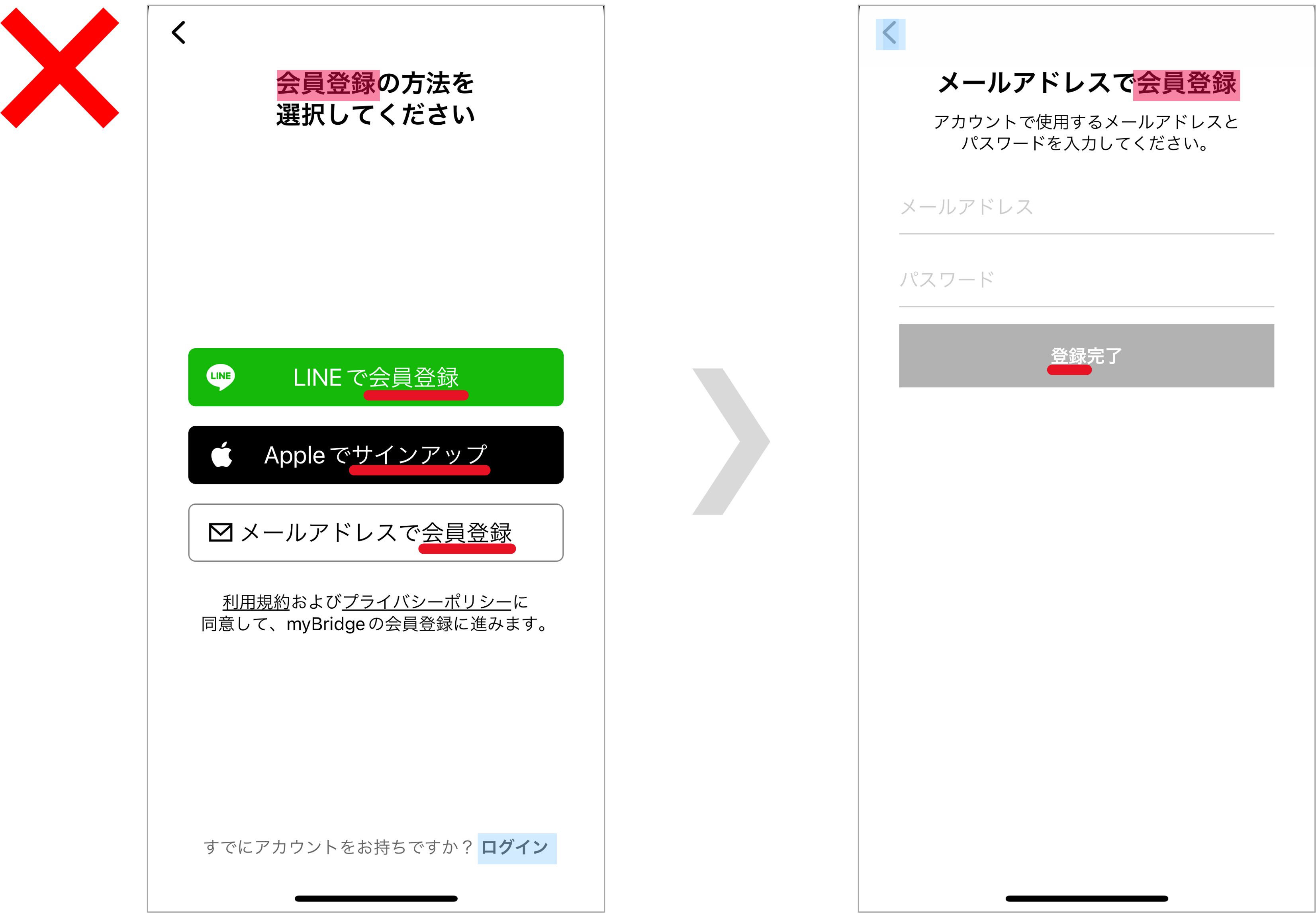 230724_会員登録.png