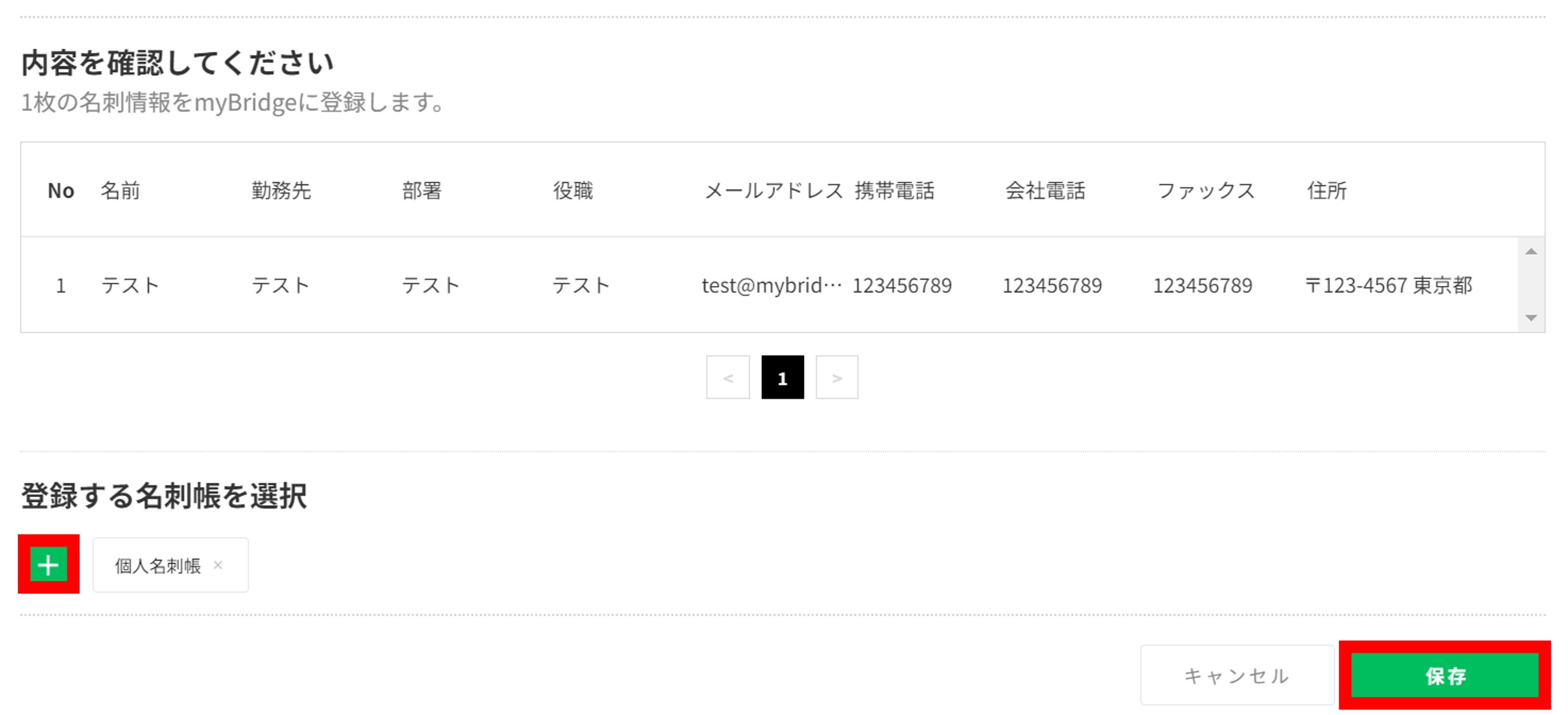 その他のサービスからインポート_2.png