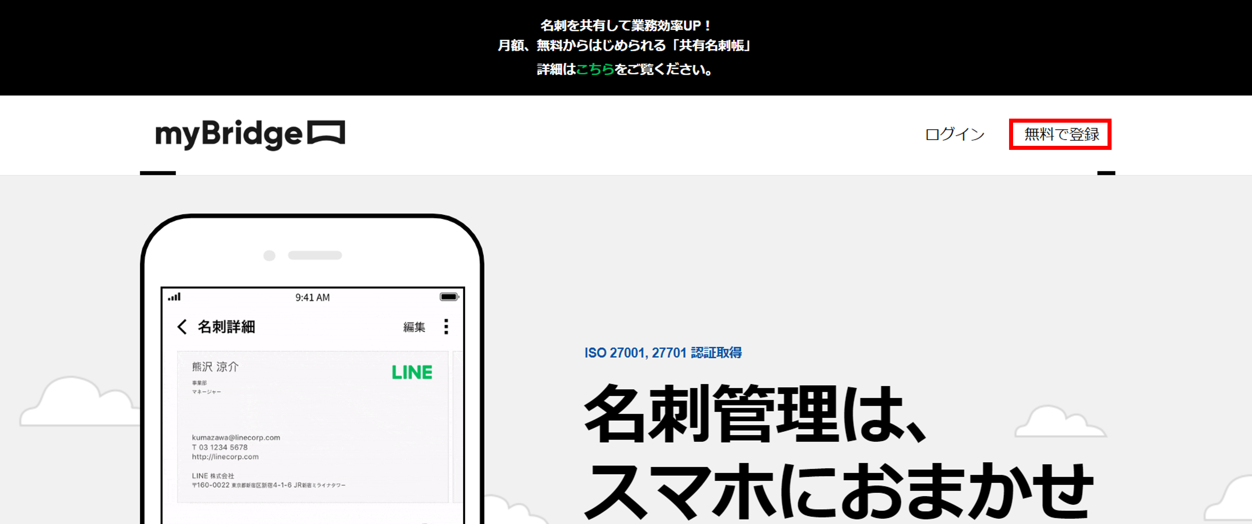 PC_会員登録.png