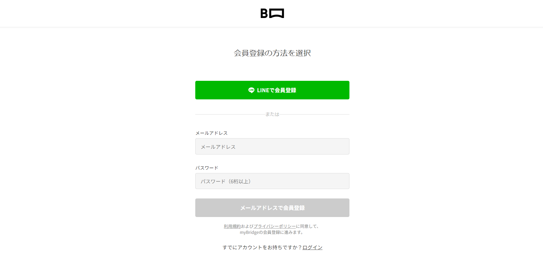 2PC_会員登録.png