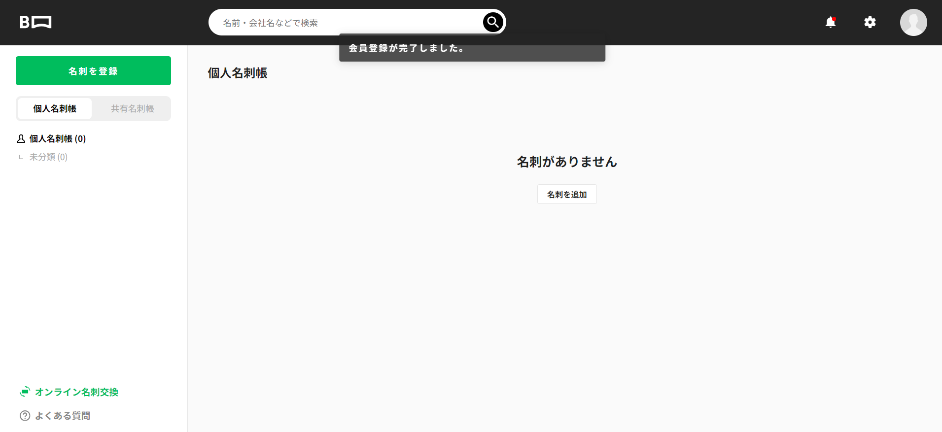 3PC_会員登録.png