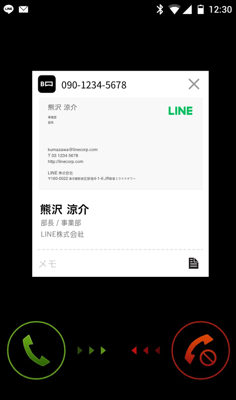 callerid.png
