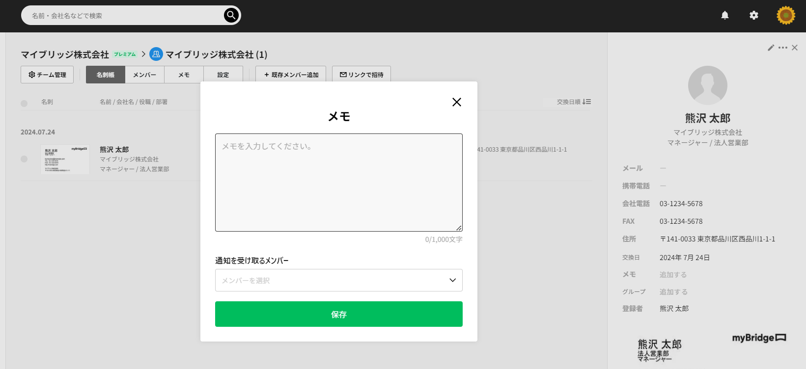 スクリーンショット 2024-08-21 123621.png
