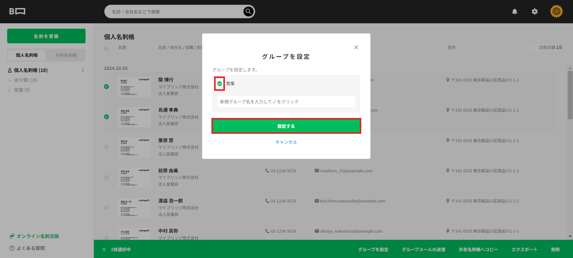 PCグループ設定.png