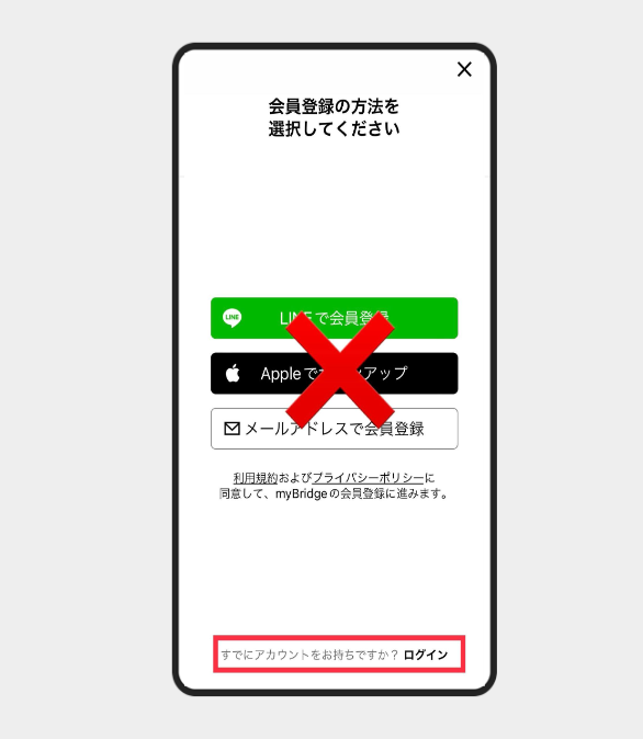 アプリログイン誘導.jpg