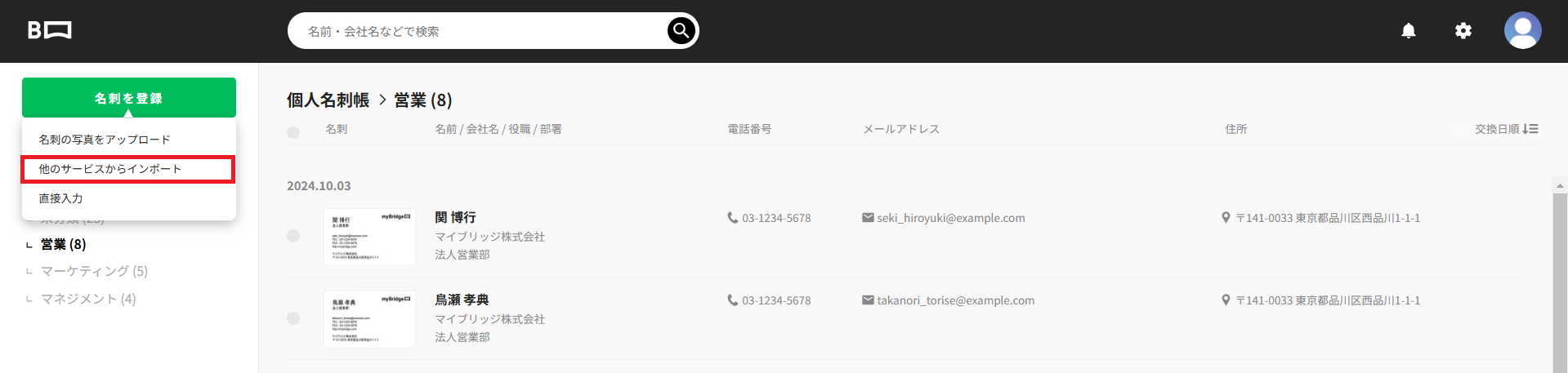 PC版他のサービスよりインポート.png
