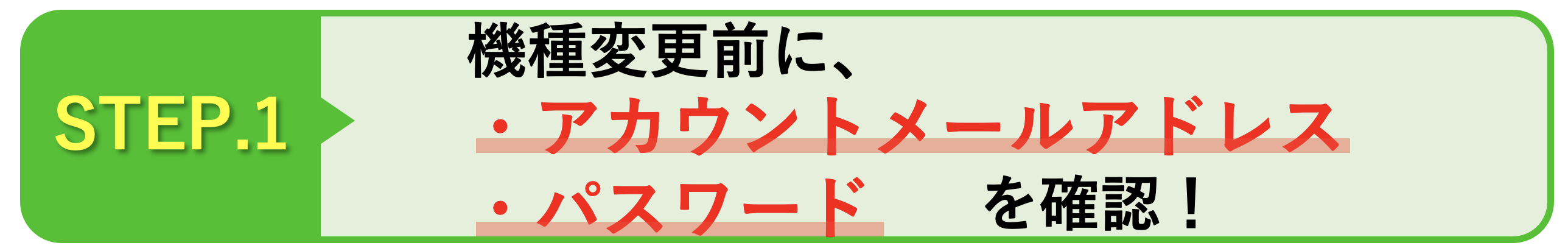 STEP1.png