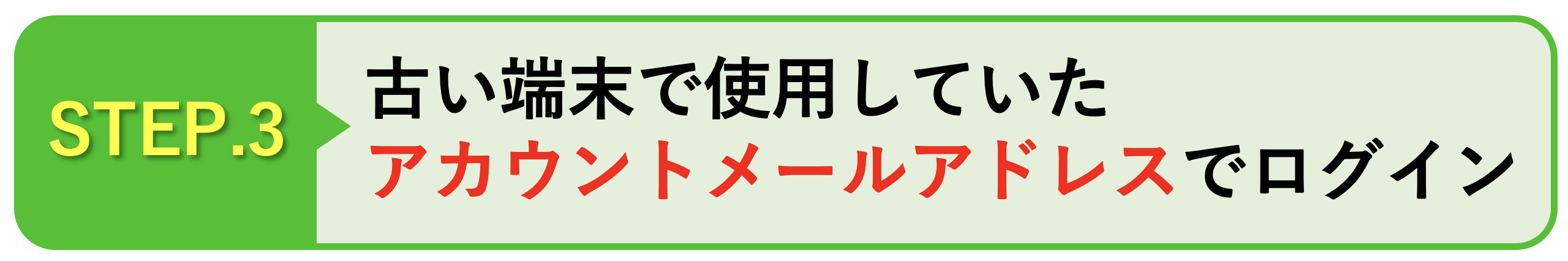 STEP3.png