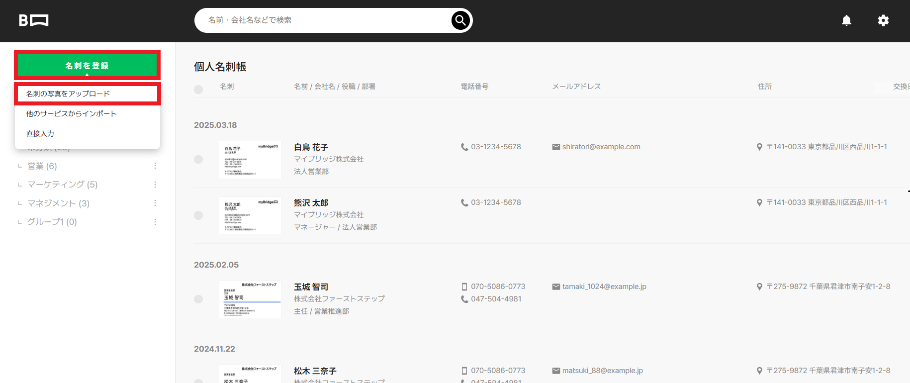 PC名刺画像を直接アップロードできますか？1-1.png