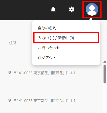 PC入力中の名刺.png