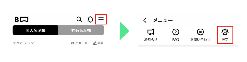 アプリ登録していた名刺が消えました.png