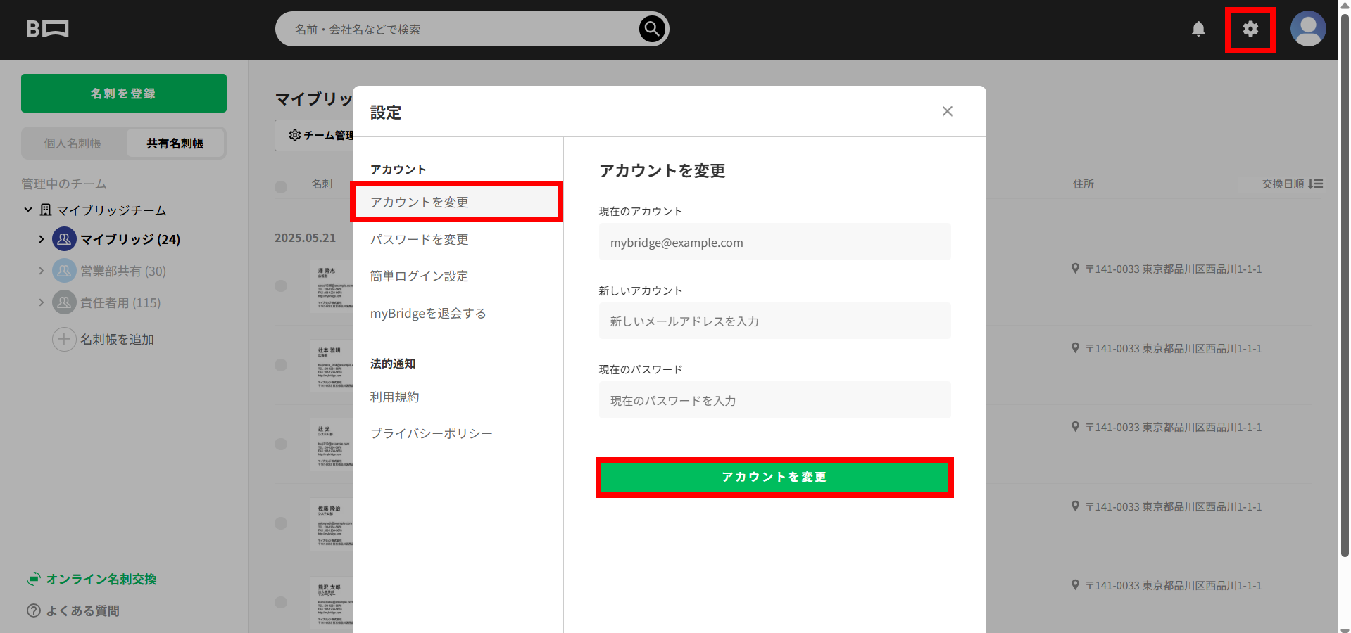 PC登録していた名刺が消えました。.png