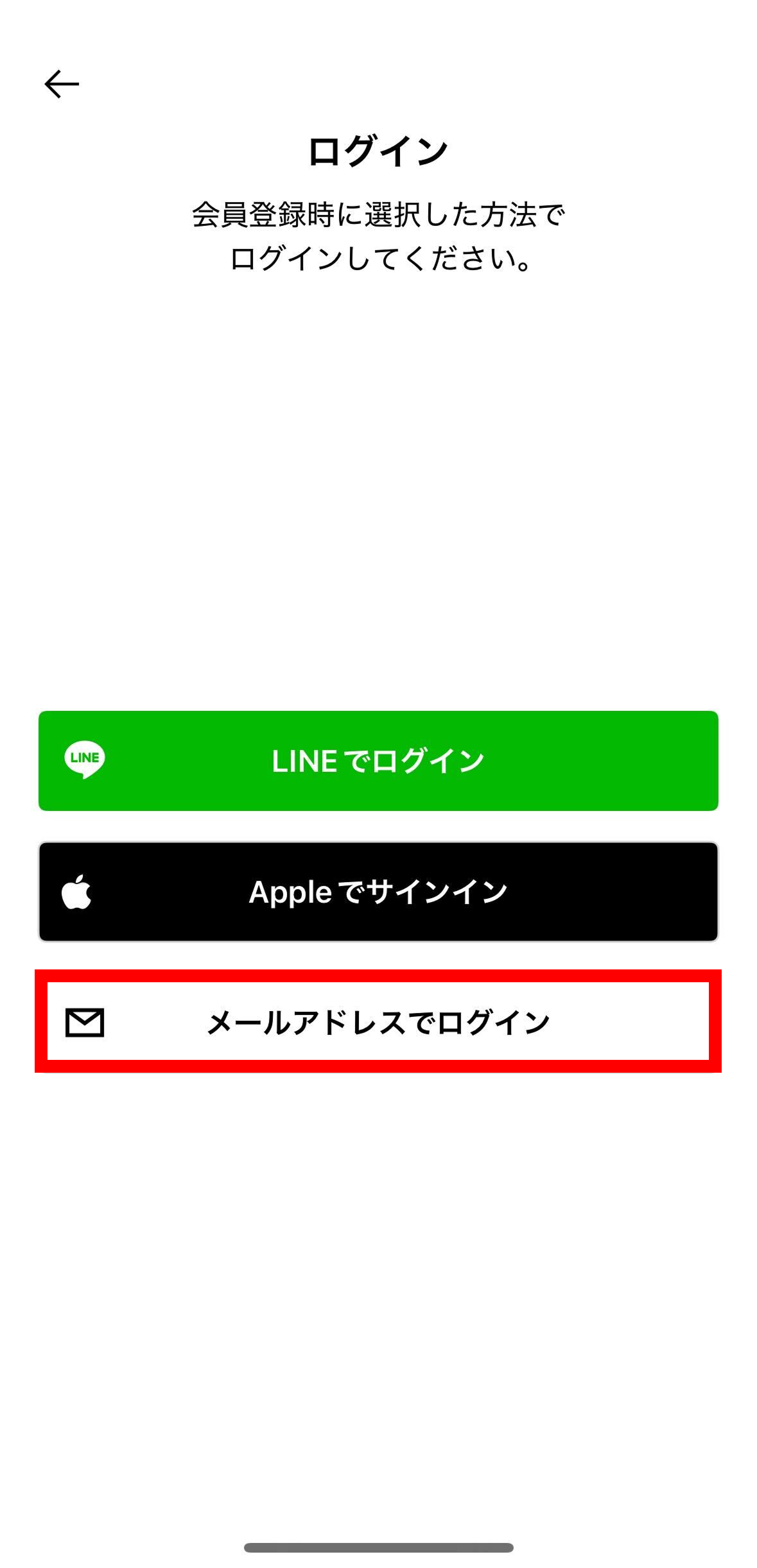アプリログイン