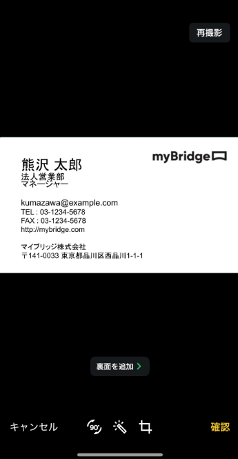 表裏の両面を登録できますか？.png