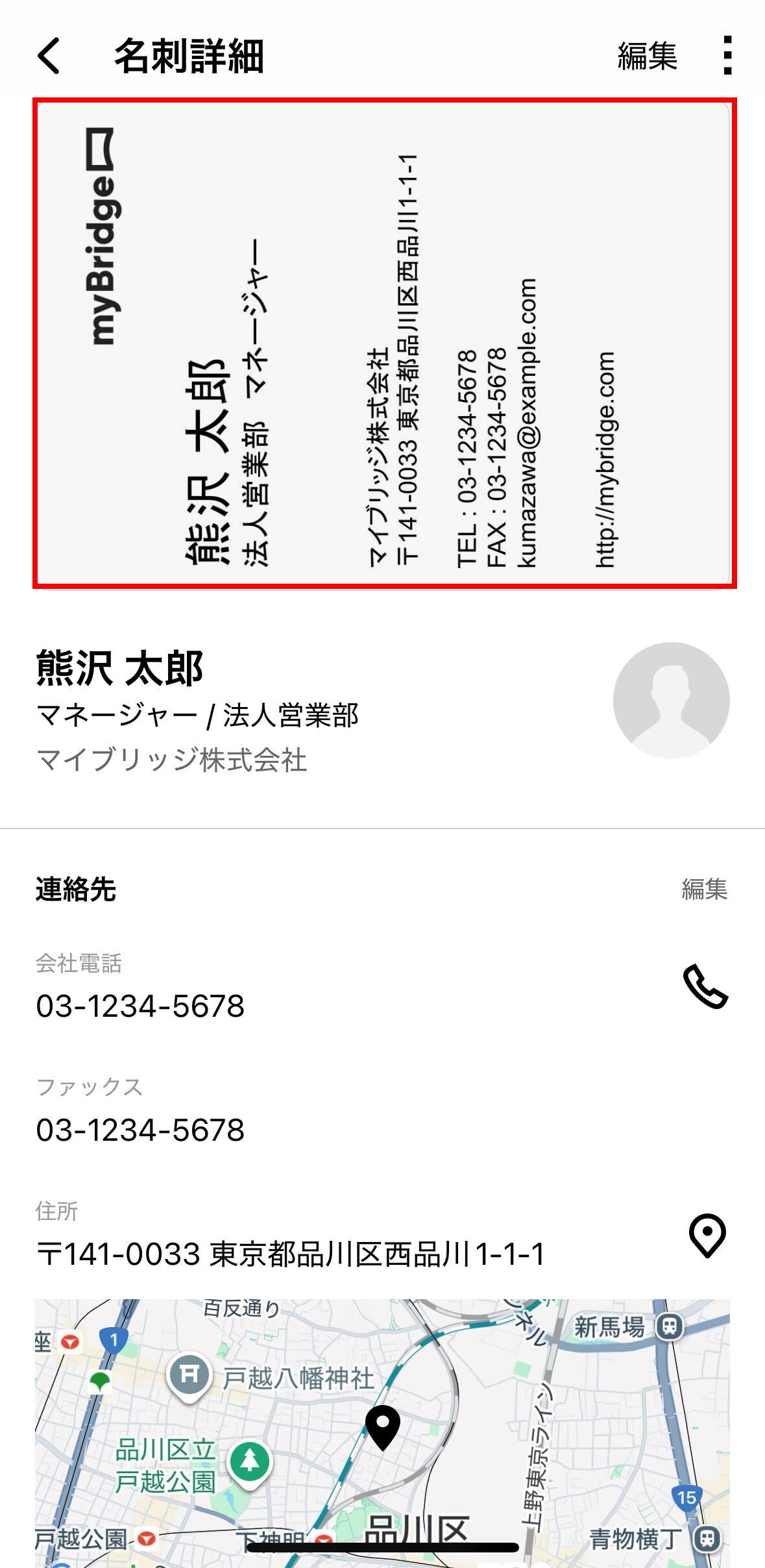 縦型名刺を縦に登録できますか？2-1.jpg