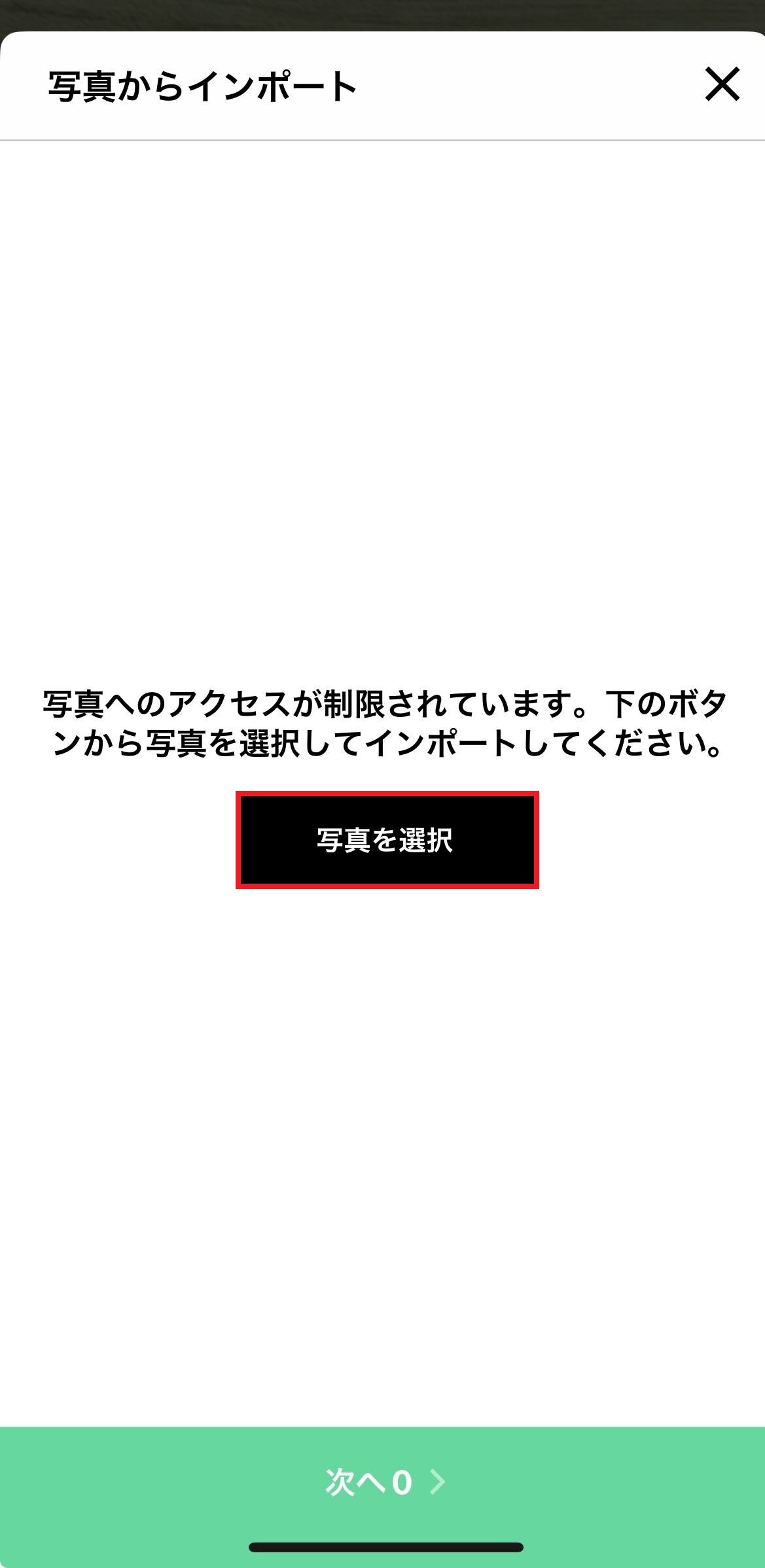 名刺画像を直接アップロードできますか1-2.jpg
