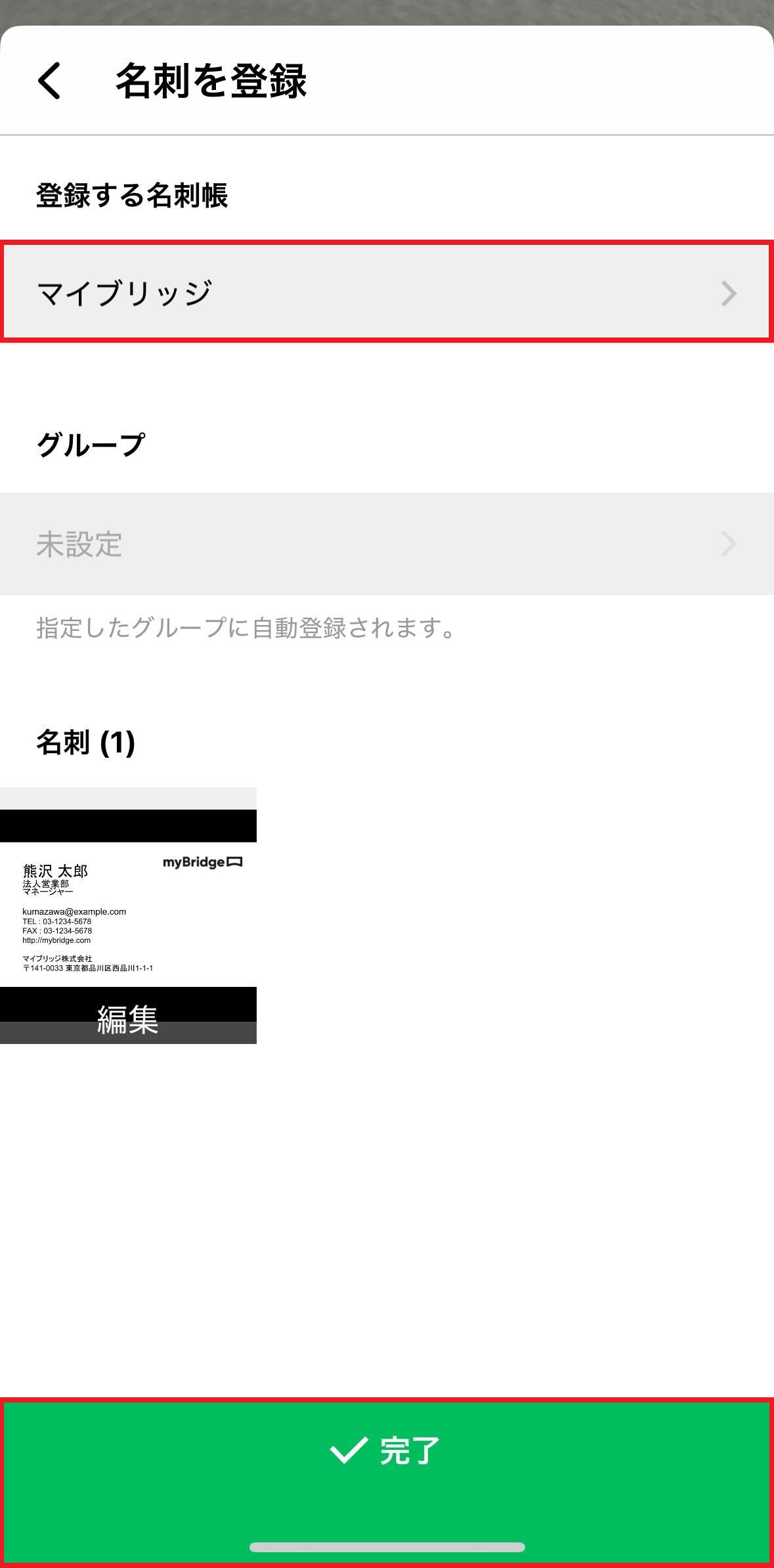 名刺画像を直接アップロードできますか？1-4.jpg