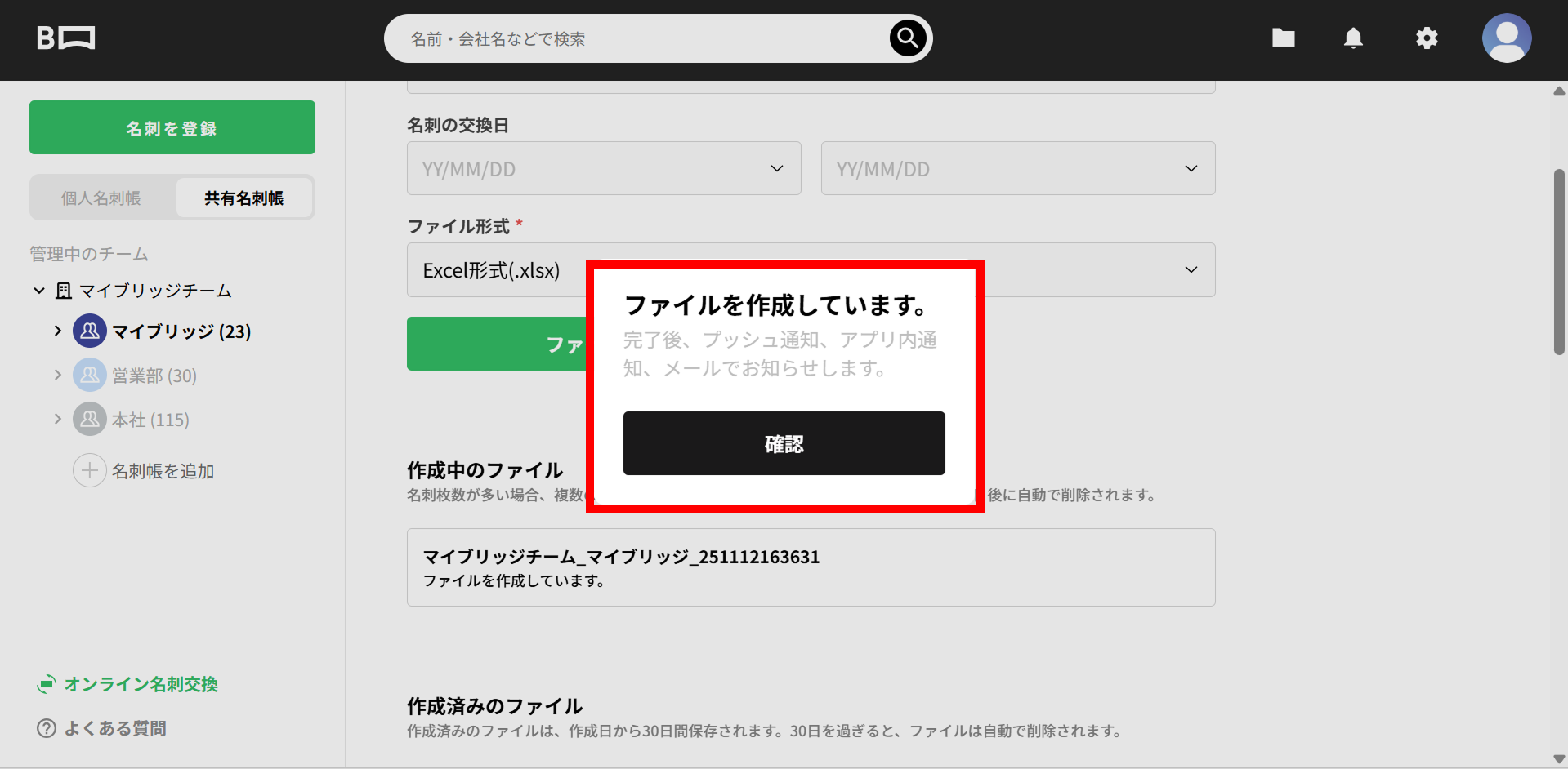 PCファイルを作成しています.png