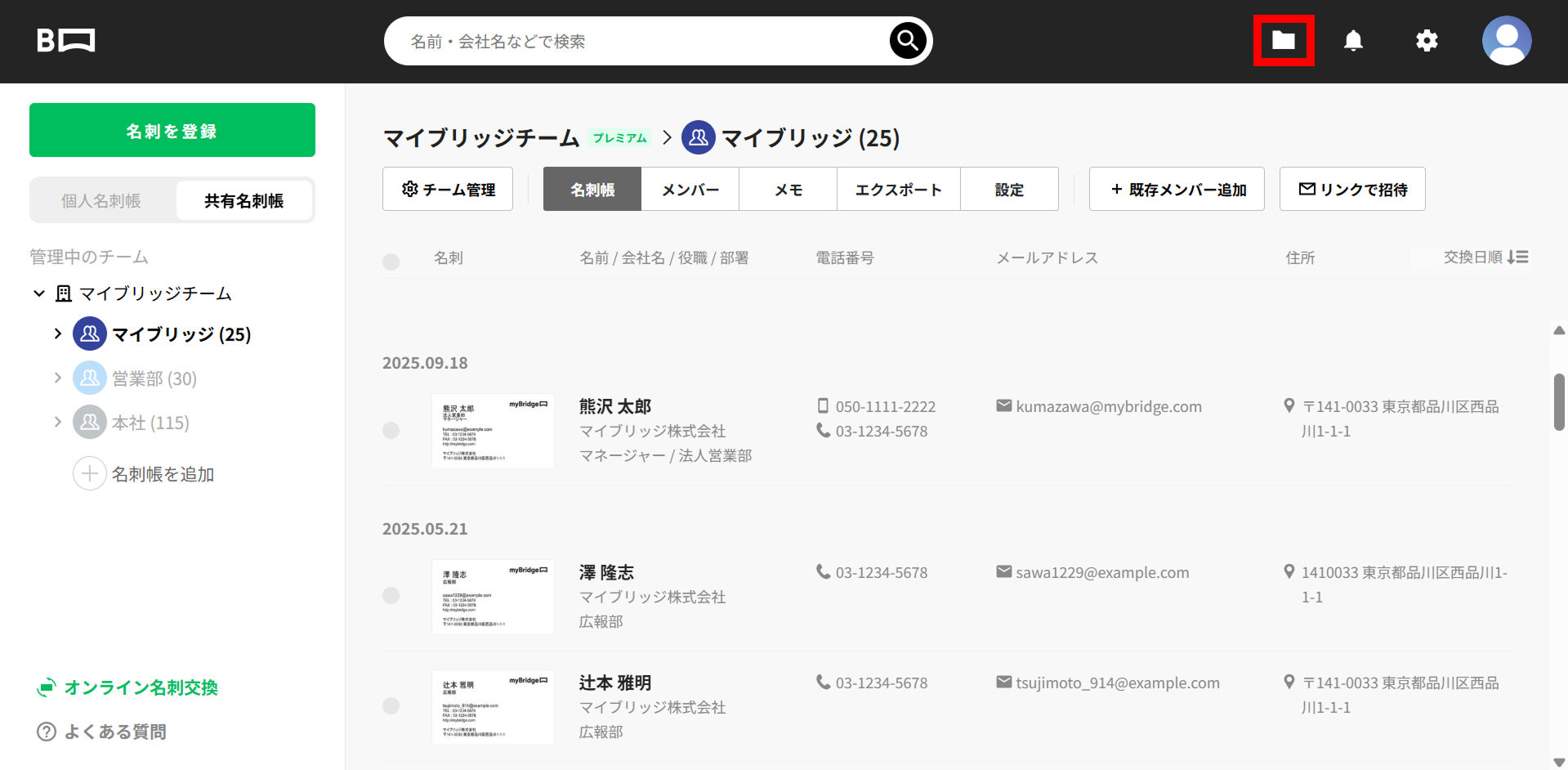 PCエクスポート方法ファイル.png