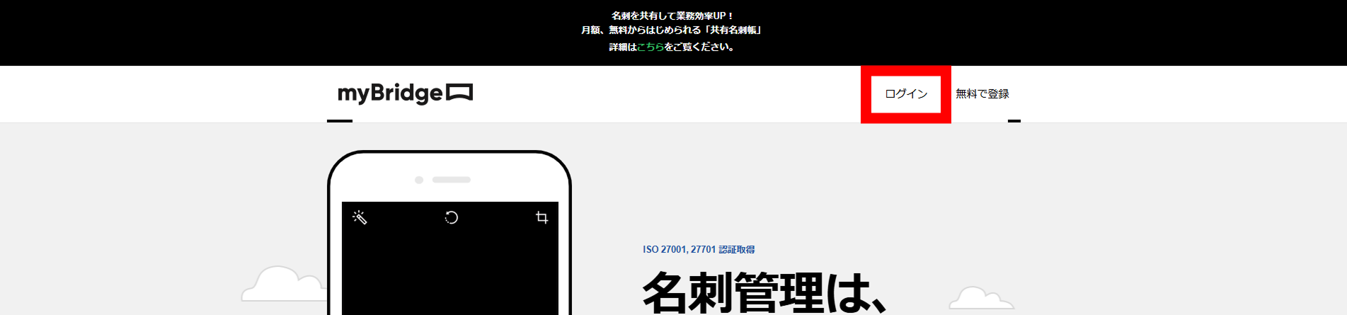 PCログイン.png