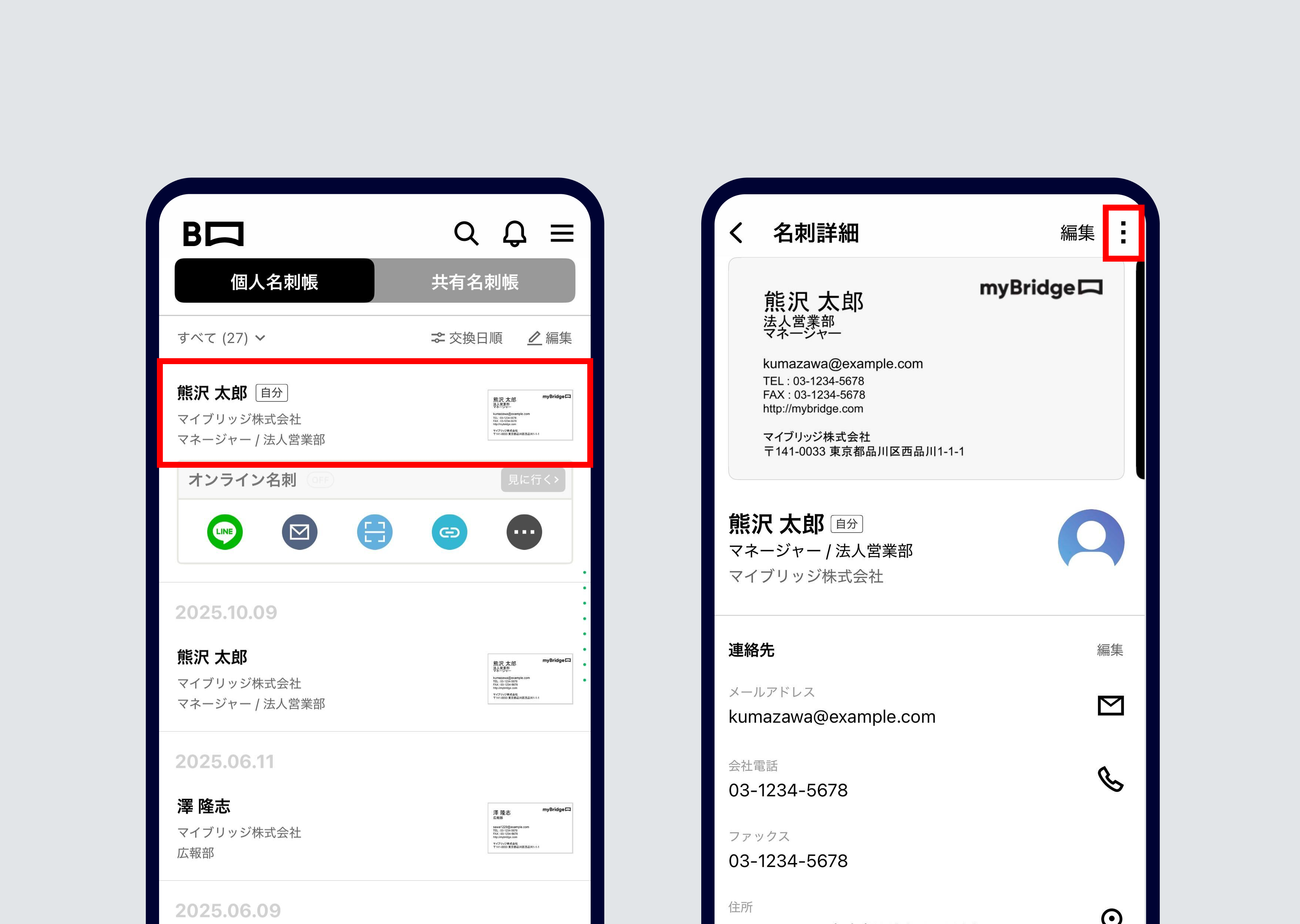 APP_本人名刺編集削除.png