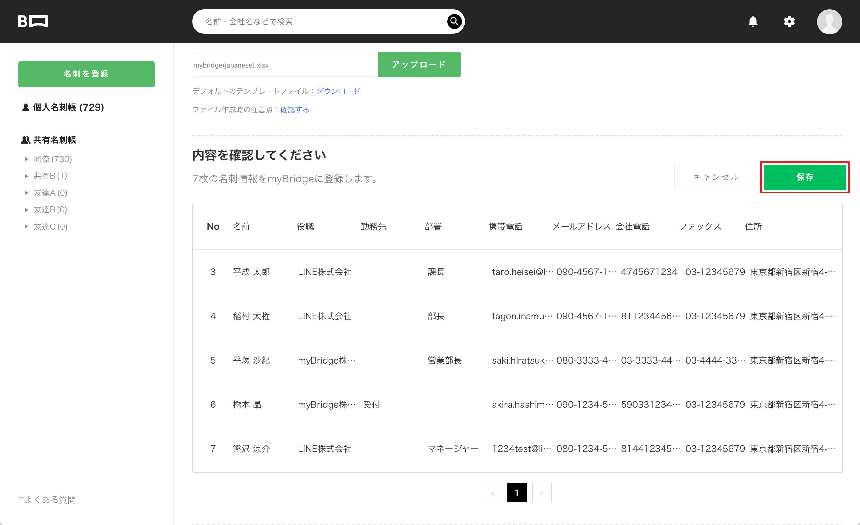 その他のサービスから名刺をインポートする方法 Excelファイルでのインポート Mybridge ヘルプ